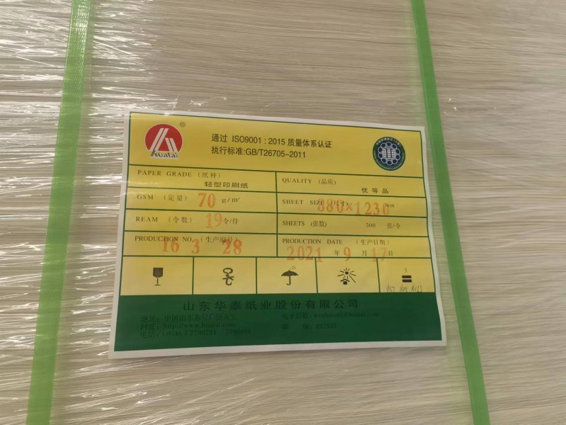 濱州米黃道林