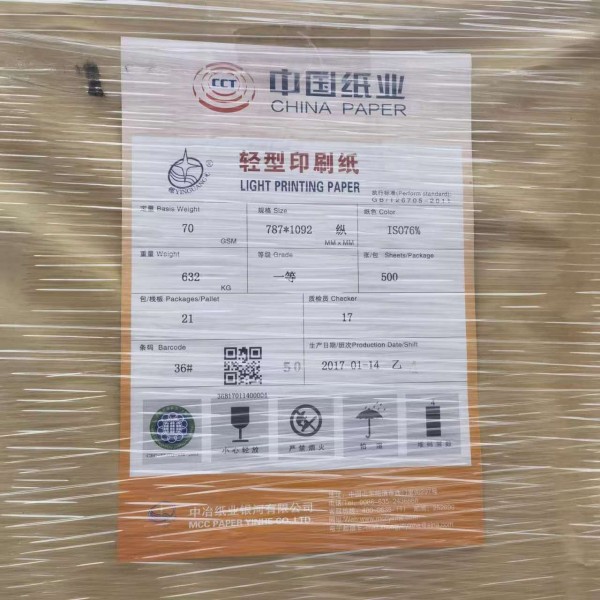 濱州米黃道林供應